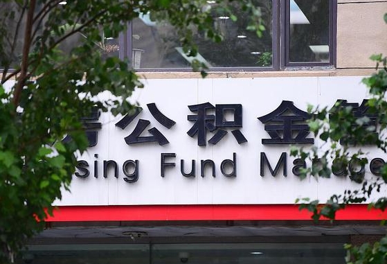 湛江公积金可以找黄牛取出来吗（公积金 黄牛）